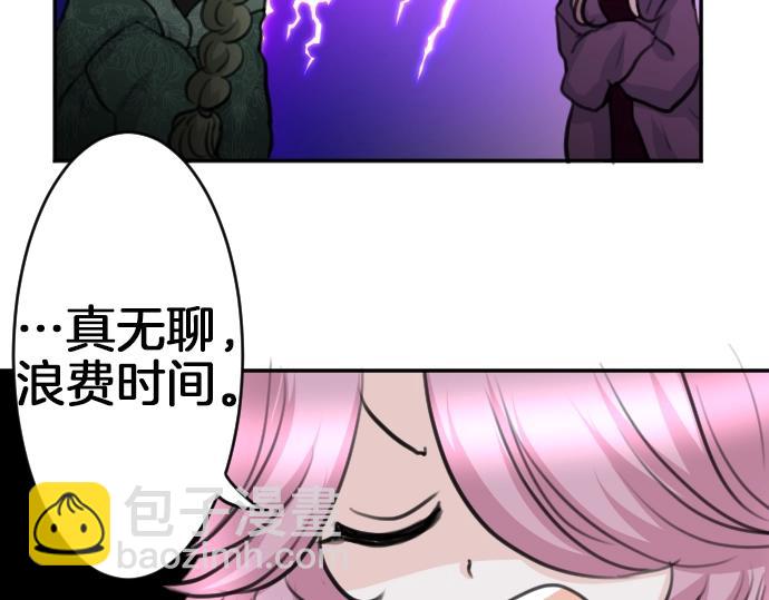 第43话 被发现了?(1/3)-第44话