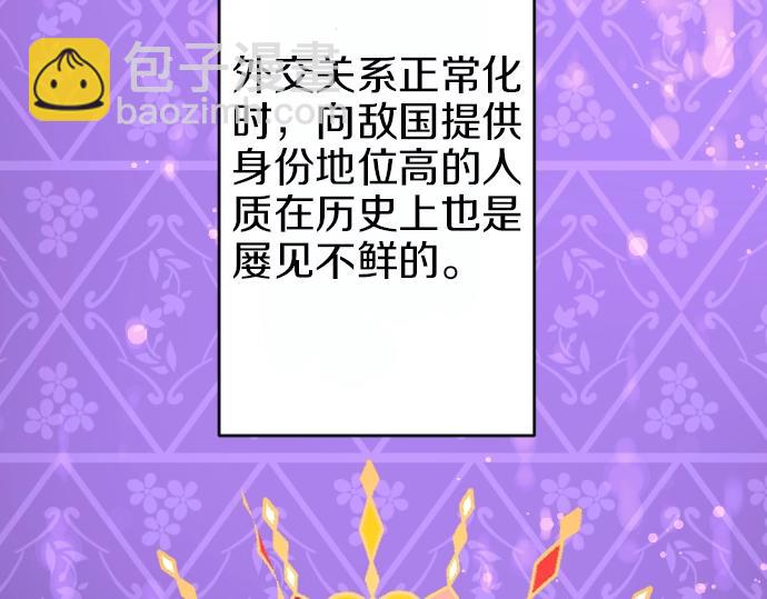 第5话 人质王子(1/3)-第6话