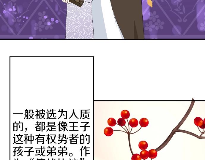 第5话 人质王子(1/3)-第6话