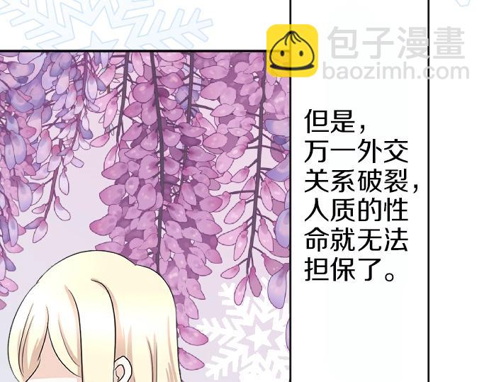 第5话 人质王子(1/3)-第6话