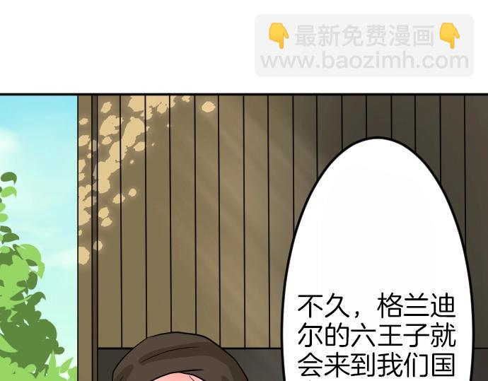 第5话 人质王子(1/3)-第6话