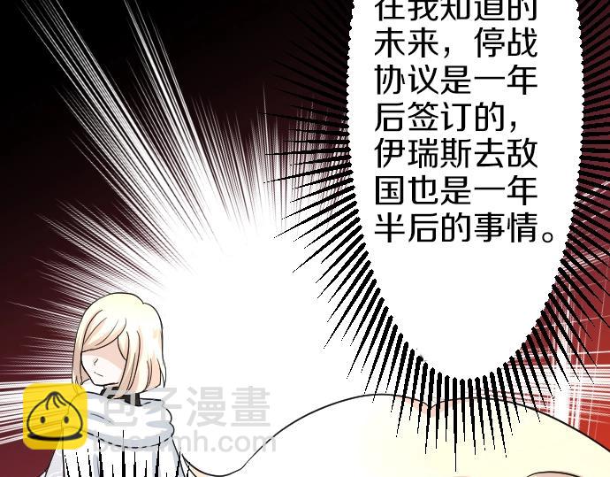 第5话 人质王子(1/3)-第6话