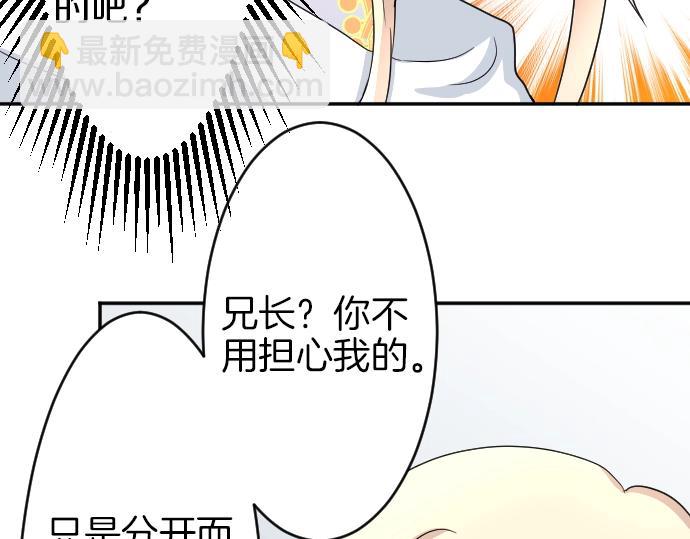 第5话 人质王子(1/3)-第6话