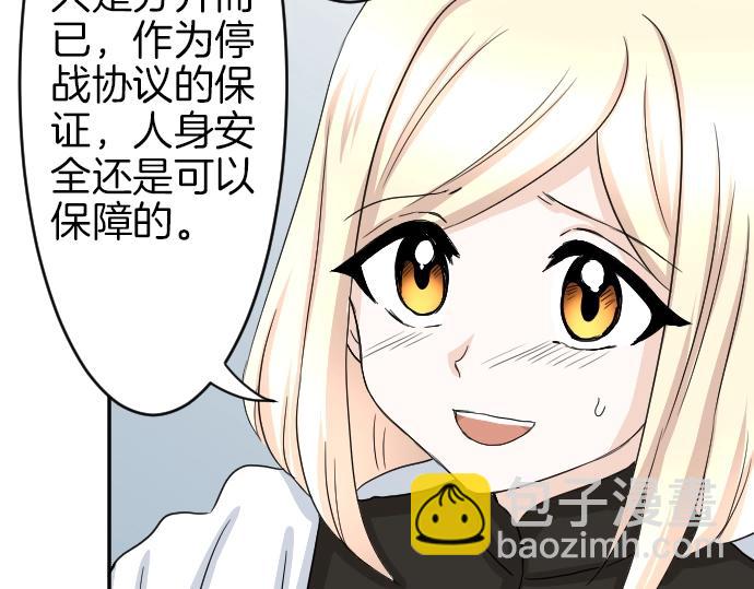 第5话 人质王子(1/3)-第6话