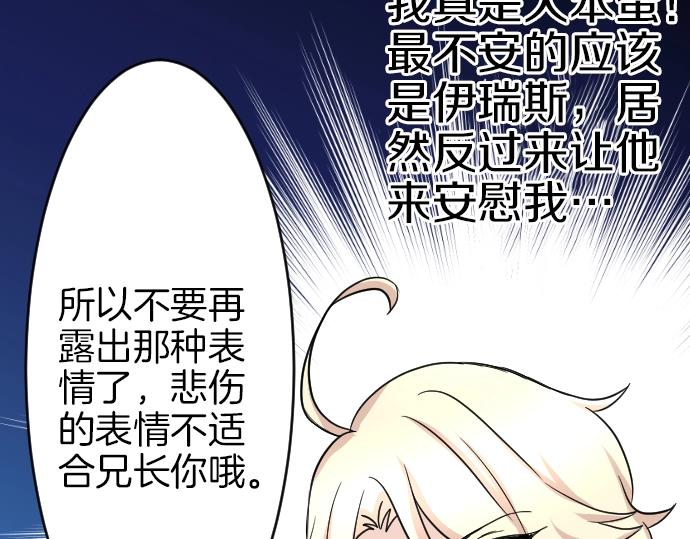 第5话 人质王子(1/3)-第6话