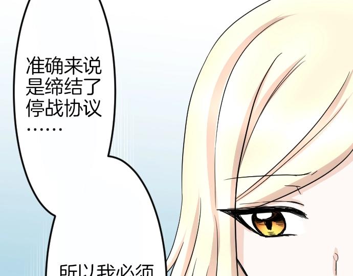 第5话 人质王子(1/3)-第6话