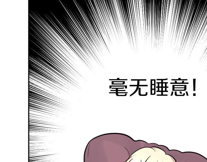 穿越後除了我都是重生的 - 第53話 生日快樂(1/3) - 4