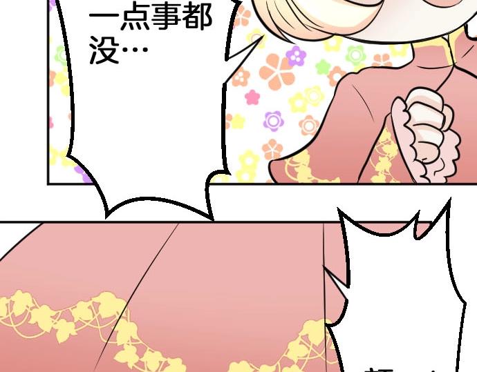 穿越後除了我都是重生的 - 第53話 生日快樂(1/3) - 4