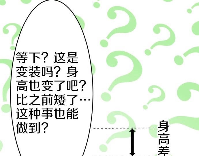 第55话 认错人了吧？(1/3)-第56话