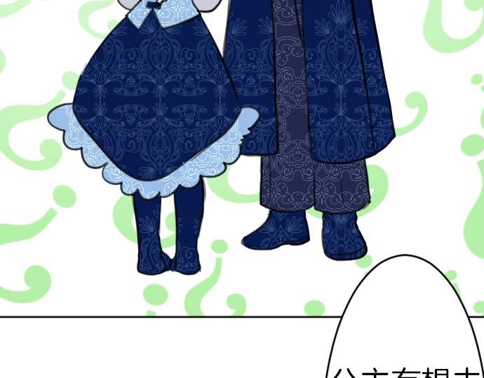 第55话 认错人了吧？(1/3)-第56话