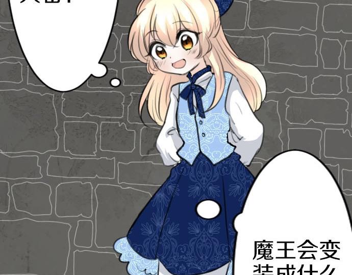 第55话 认错人了吧？(1/3)-第56话