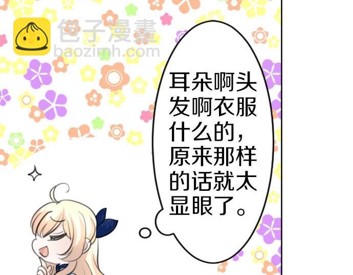 第55话 认错人了吧？(1/3)-第56话