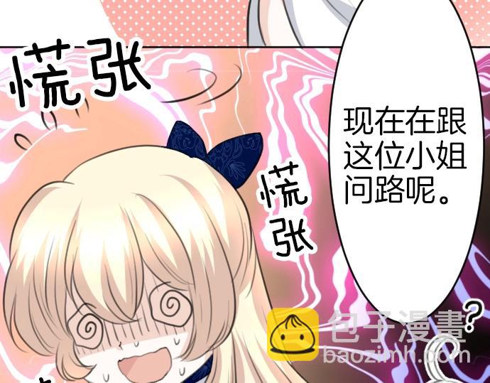 第57话 妹妹今年几岁了？(1/3)-第58话