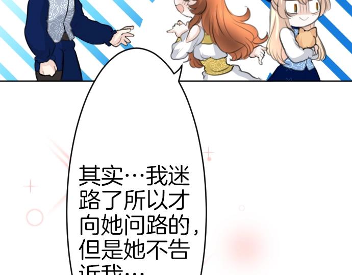 第57话 妹妹今年几岁了？(1/3)-第58话