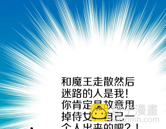 第57话 妹妹今年几岁了？(1/3)-第58话