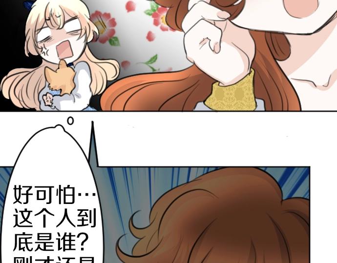 第57话 妹妹今年几岁了？(1/3)-第58话