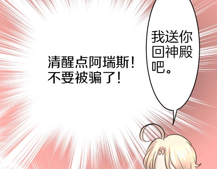 第57话 妹妹今年几岁了？(1/3)-第58话