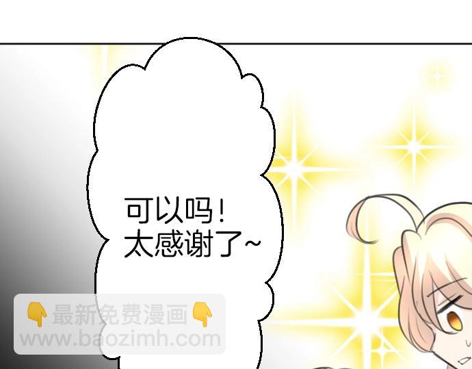 第57话 妹妹今年几岁了？(1/3)-第58话