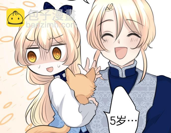 第57话 妹妹今年几岁了？(1/3)-第58话