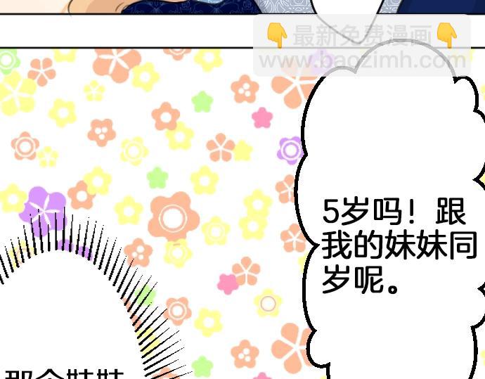 第57话 妹妹今年几岁了？(1/3)-第58话