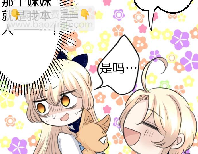 第57话 妹妹今年几岁了？(1/3)-第58话