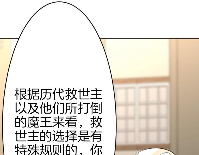 第61话 稀客啊(1/3)-第62话