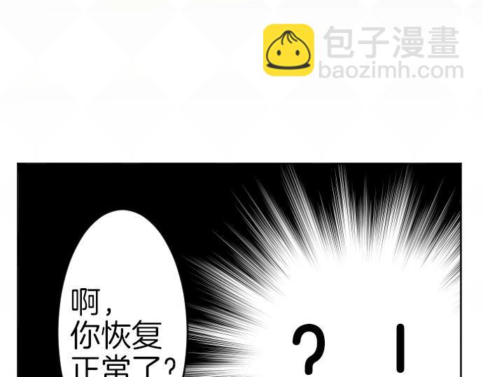 第63话 勇者！保护我(1/3)-第64话