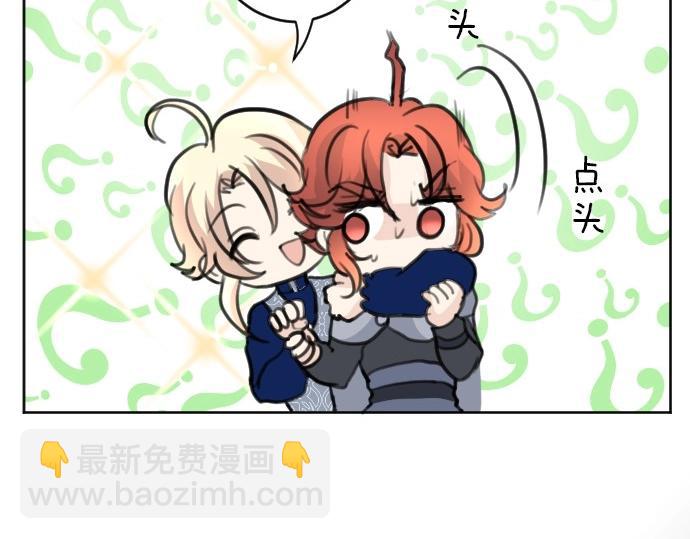 第63话 勇者！保护我(1/3)-第64话