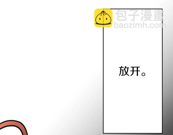 第63话 勇者！保护我(1/3)-第64话