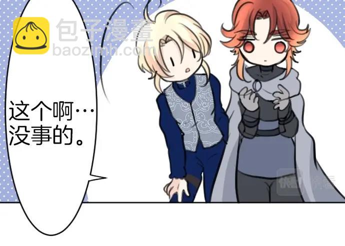 第63话 勇者！保护我(1/3)-第64话