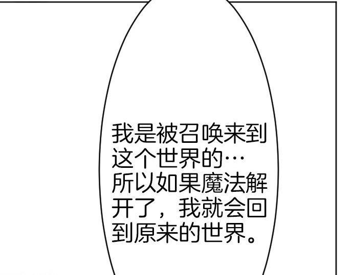 第63话 勇者！保护我(1/3)-第64话