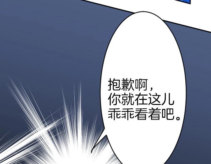 第63话 勇者！保护我(1/3)-第64话