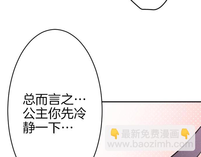 第65话 误会你了(1/3)-第66话