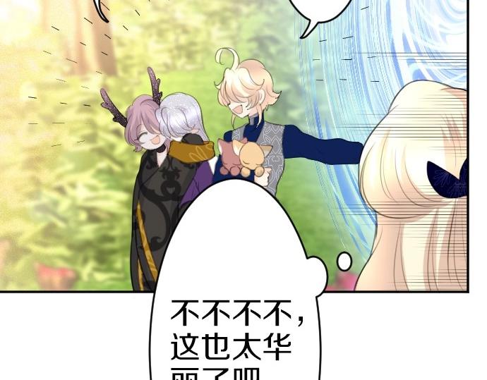 第67话 露馅了？！(1/3)-第68话