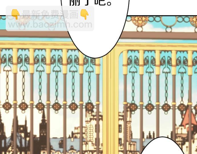 第67话 露馅了？！(1/3)-第68话