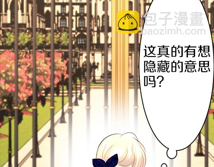 第67话 露馅了？！(1/3)-第68话