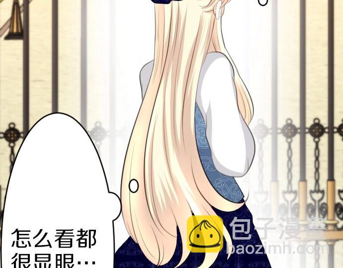 第67话 露馅了？！(1/3)-第68话