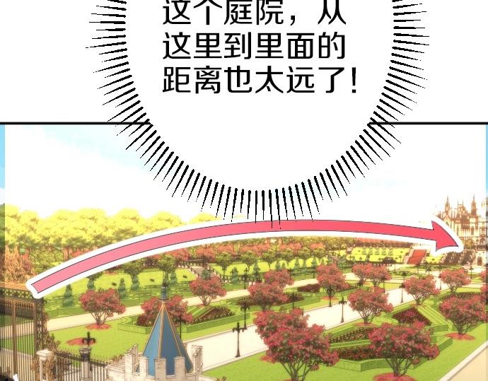 第67话 露馅了？！(1/3)-第68话