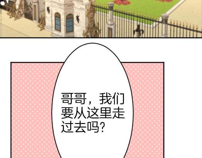 第67话 露馅了？！(1/3)-第68话