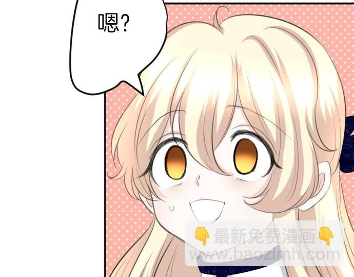 第67话 露馅了？！(1/3)-第68话