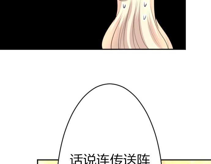 第67话 露馅了？！(1/3)-第68话