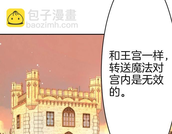 第67话 露馅了？！(1/3)-第68话