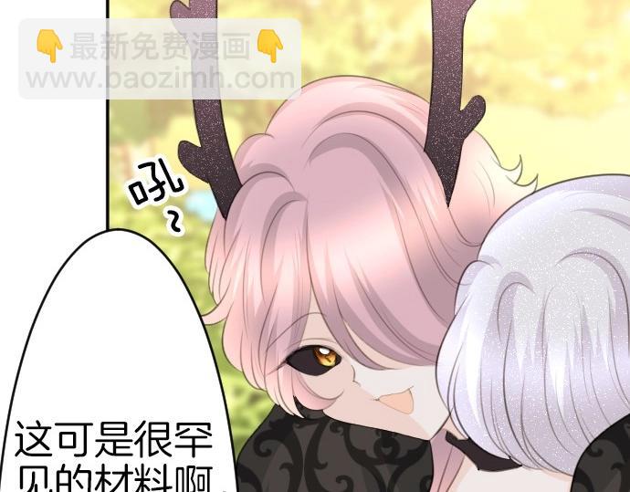 第67话 露馅了？！(1/3)-第68话