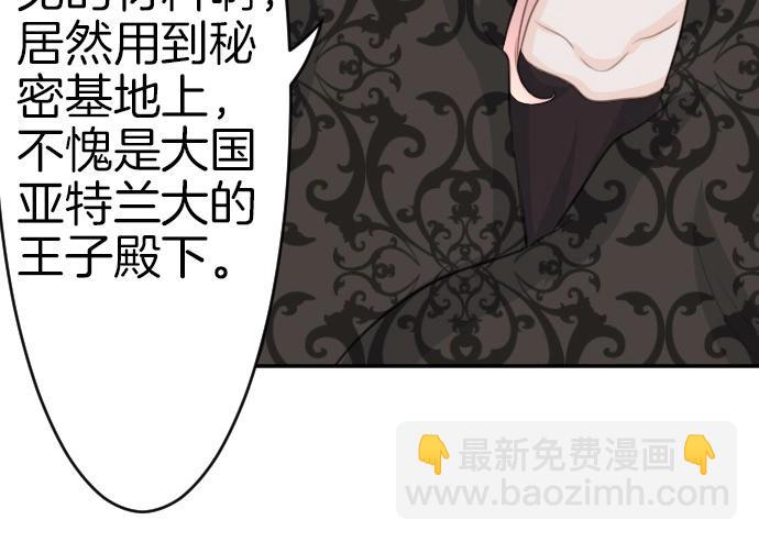 第67话 露馅了？！(1/3)-第68话