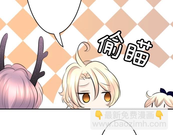 第67话 露馅了？！(1/3)-第68话