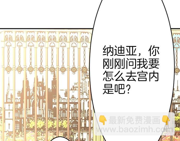 第67话 露馅了？！(1/3)-第68话