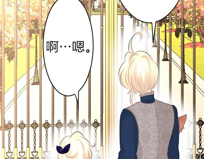 第67话 露馅了？！(1/3)-第68话