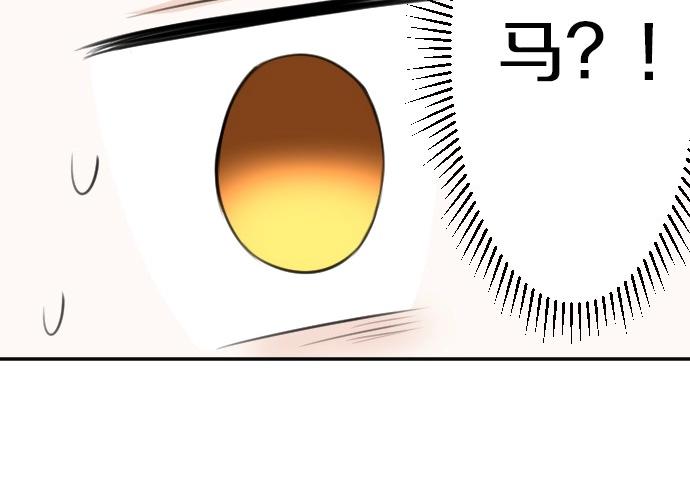 第67话 露馅了？！(1/3)-第68话