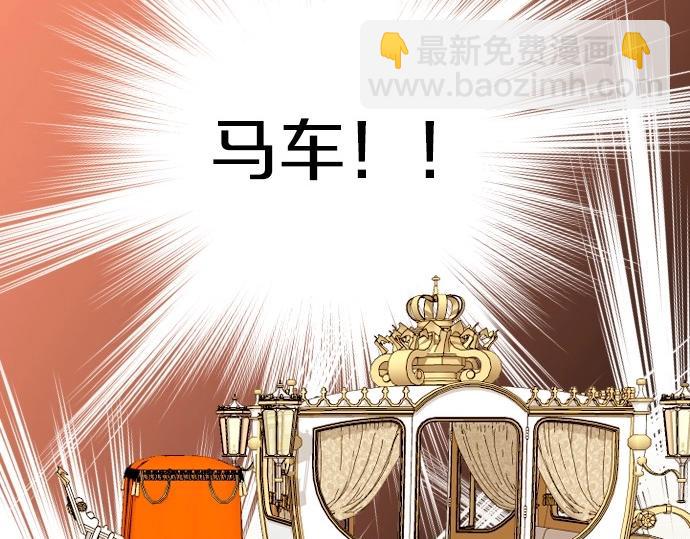 第67话 露馅了？！(1/3)-第68话