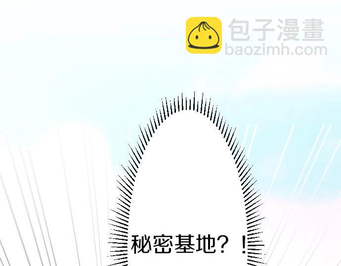 第67话 露馅了？！(1/3)-第68话